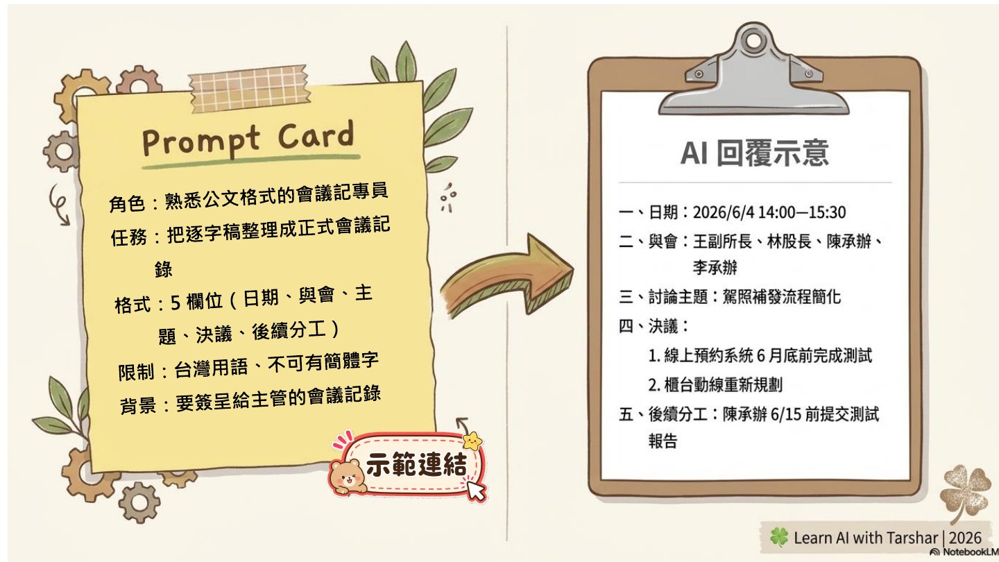 投影片 17