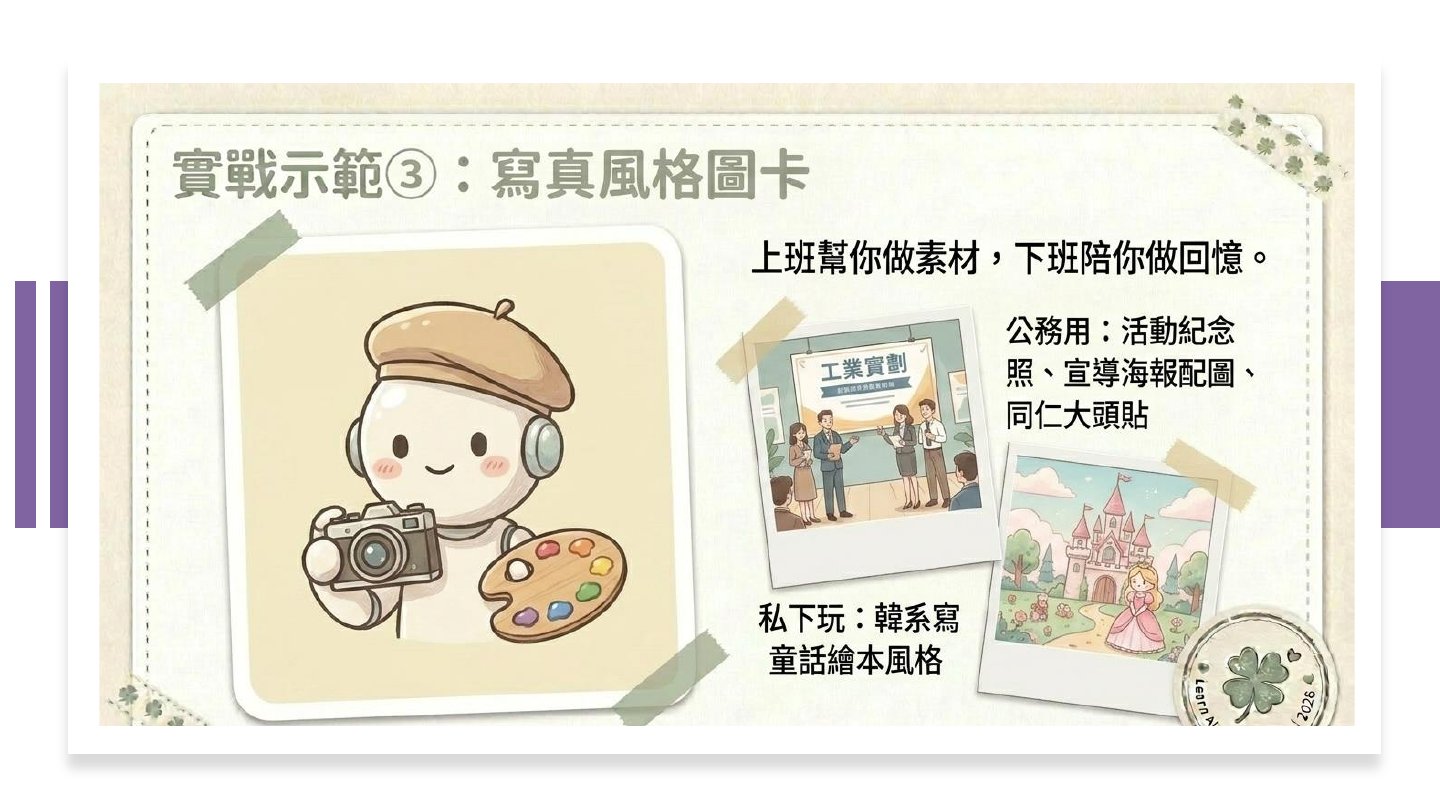 投影片 43